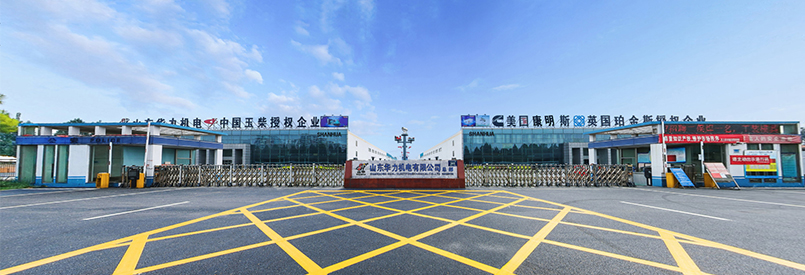 山東華力機(jī)電有限公司