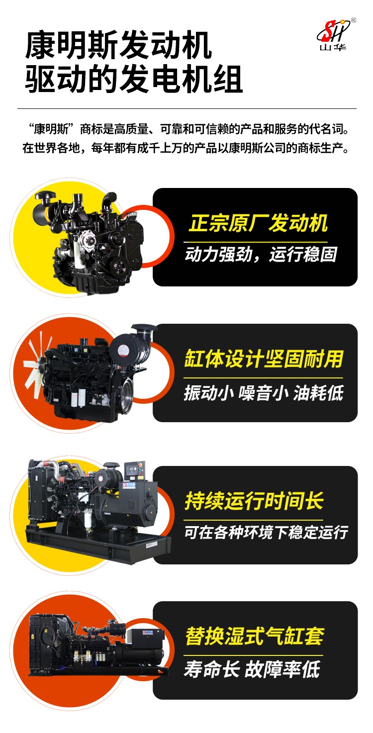 康明斯柴油發(fā)電機(jī)組 \