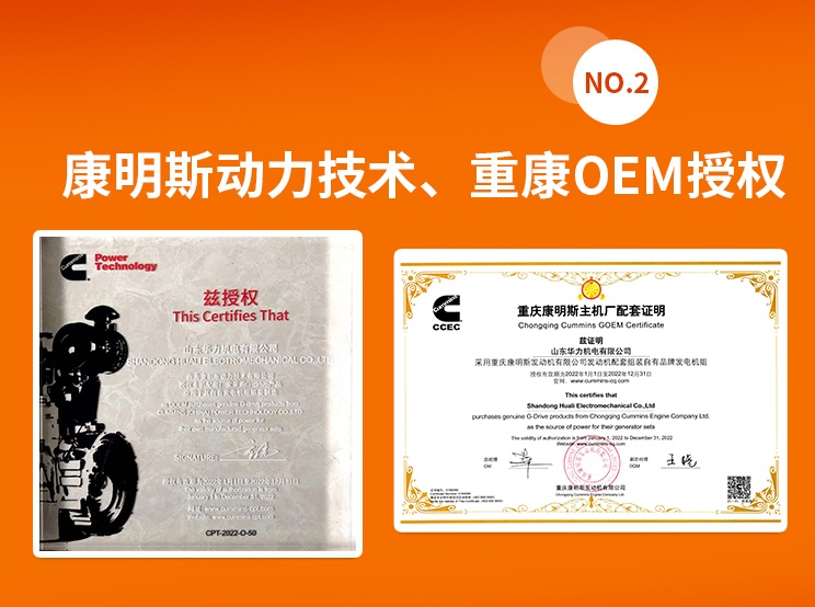 康明斯發(fā)電機(jī) \