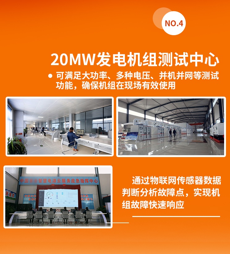 康明斯柴油發(fā)電機(jī)組 \