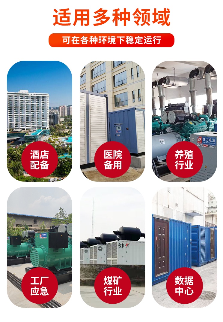 康明斯發(fā)電機(jī)組詳情頁(yè) \