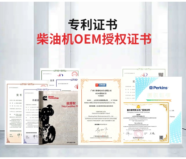 發(fā)電機(jī)組詳情頁 \