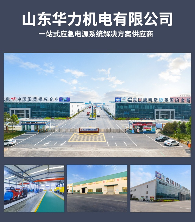 玉柴柴油發(fā)電機(jī)組 \