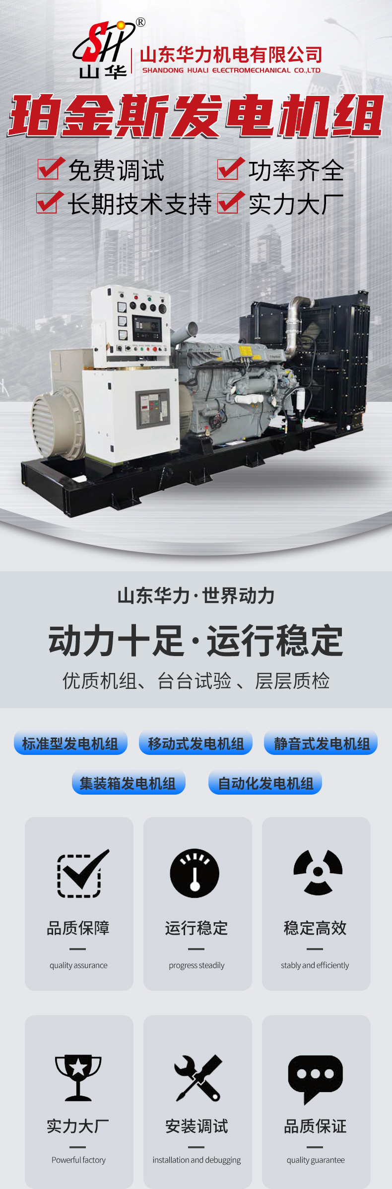 珀金斯發(fā)電機(jī)組 \