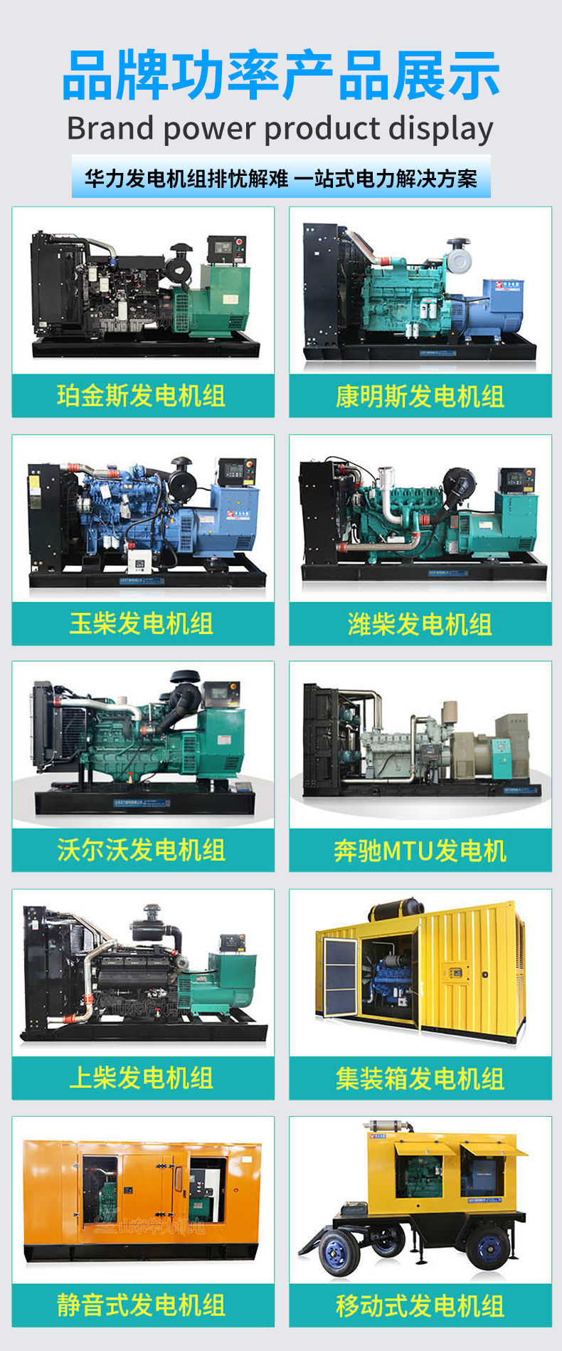 珀金斯發(fā)電機(jī)組 \