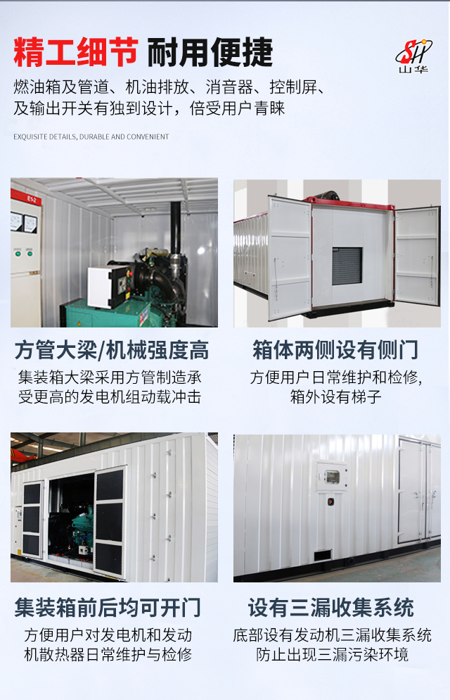 華力-箱式發(fā)電機(jī)組 \