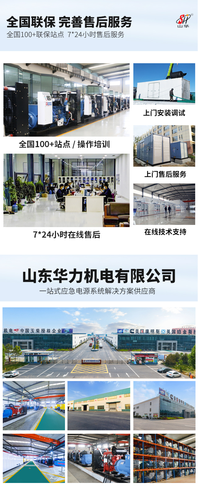 發(fā)電機(jī)廠家 \